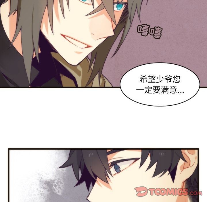 [韩国漫画] 神父的病历簿 BL,剧情向#[52P]-25