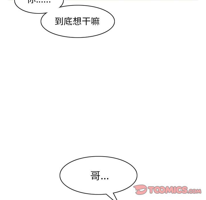 [韩国漫画] 神父的病历簿 BL,剧情向#[52P]-27