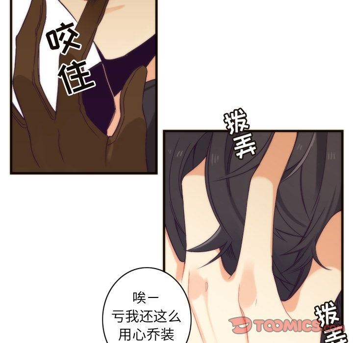 [韩国漫画] 神父的病历簿 BL,剧情向#[52P]-33