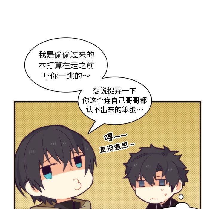 [韩国漫画] 神父的病历簿 BL,剧情向#[52P]-36