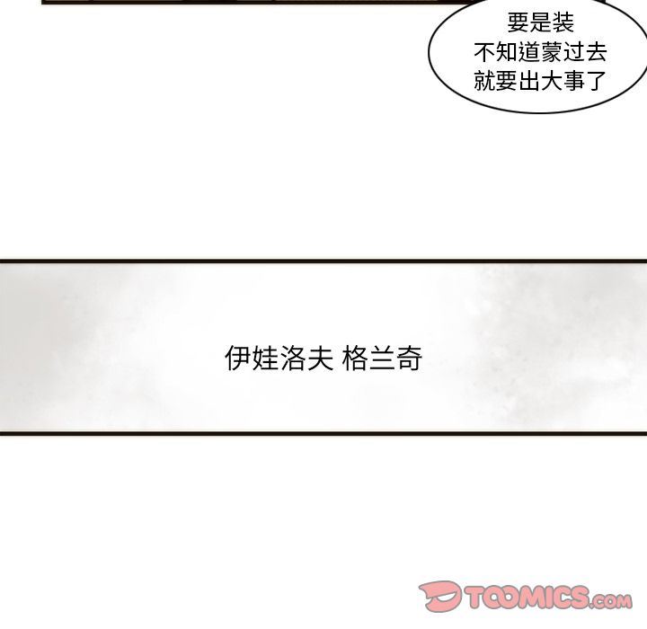 [韩国漫画] 神父的病历簿 BL,剧情向#[52P]-37