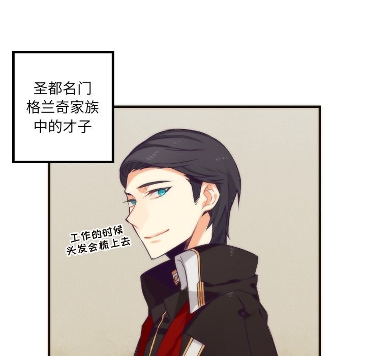 [韩国漫画] 神父的病历簿 BL,剧情向#[52P]-38