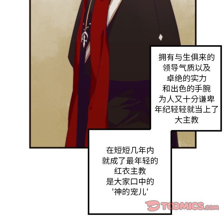 [韩国漫画] 神父的病历簿 BL,剧情向#[52P]-39