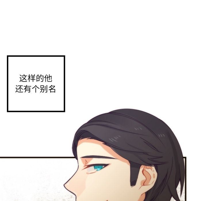 [韩国漫画] 神父的病历簿 BL,剧情向#[52P]-40