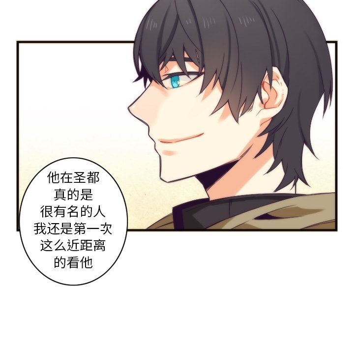 [韩国漫画] 神父的病历簿 BL,剧情向#[52P]-42