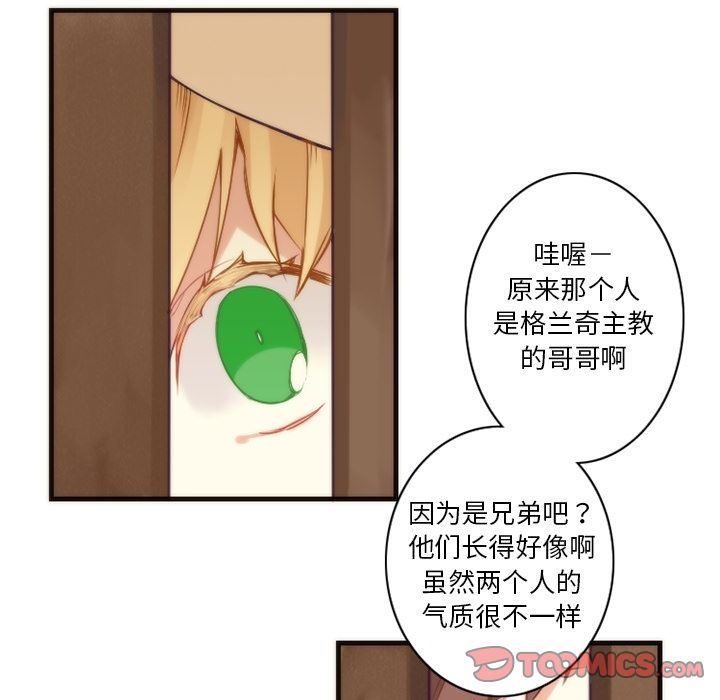 [韩国漫画] 神父的病历簿 BL,剧情向#[52P]-43