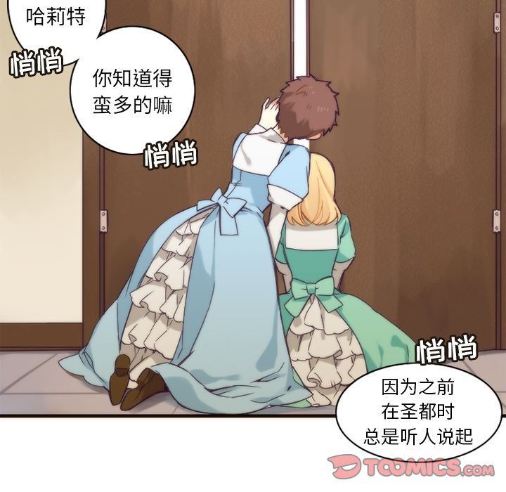 [韩国漫画] 神父的病历簿 BL,剧情向#[52P]-45