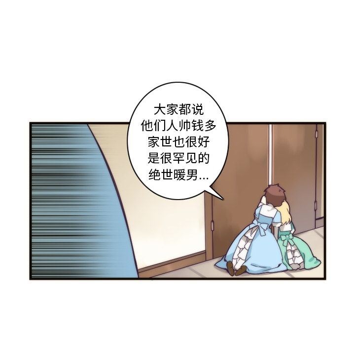[韩国漫画] 神父的病历簿 BL,剧情向#[52P]-46