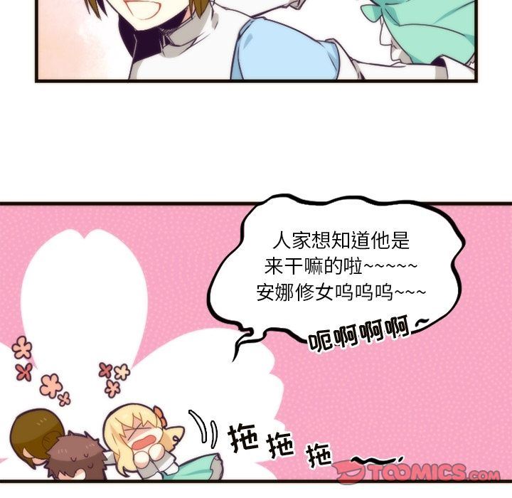 [韩国漫画] 神父的病历簿 BL,剧情向#[52P]-49