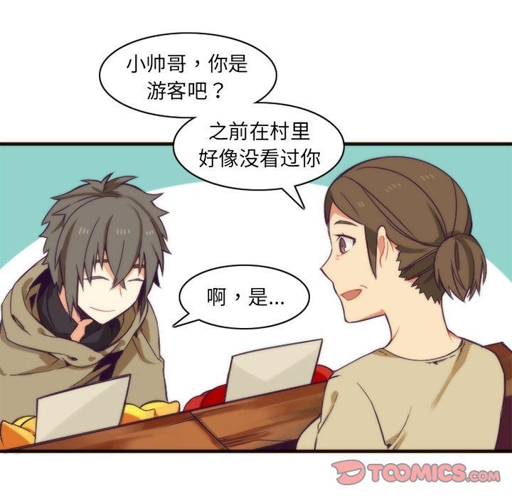 [韩国漫画] 神父的病历簿 BL,剧情向#[52P]-7