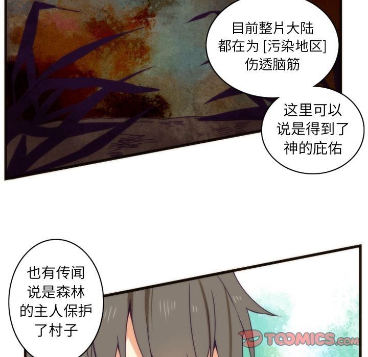 [韩国漫画] 神父的病历簿 BL,剧情向#[52P]-9