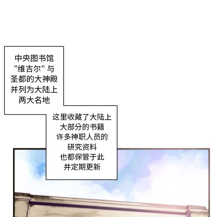 [韩国漫画] 神父的病历簿 BL,剧情向#[57P]-10