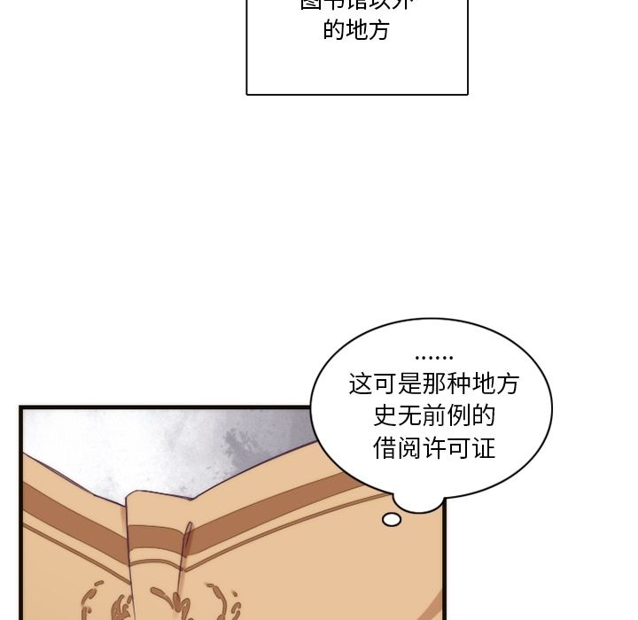 [韩国漫画] 神父的病历簿 BL,剧情向#[57P]-12