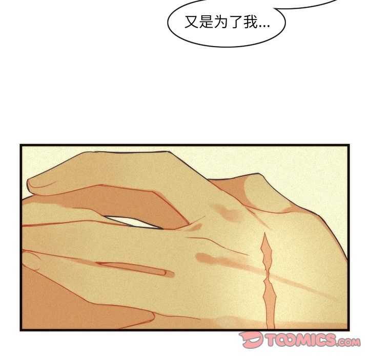 [韩国漫画] 神父的病历簿 BL,剧情向#[57P]-15
