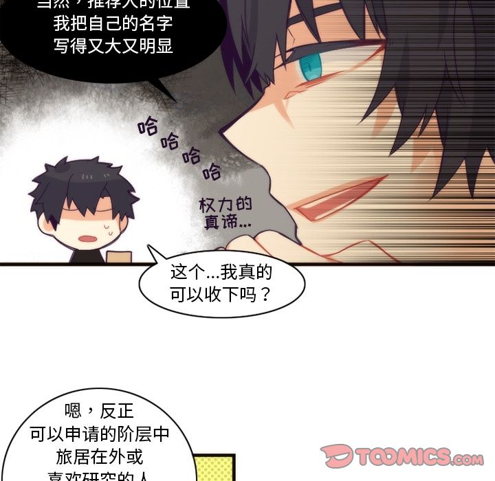 [韩国漫画] 神父的病历簿 BL,剧情向#[57P]-23