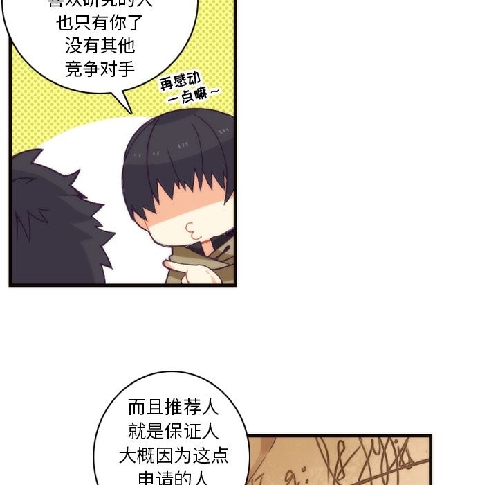 [韩国漫画] 神父的病历簿 BL,剧情向#[57P]-24