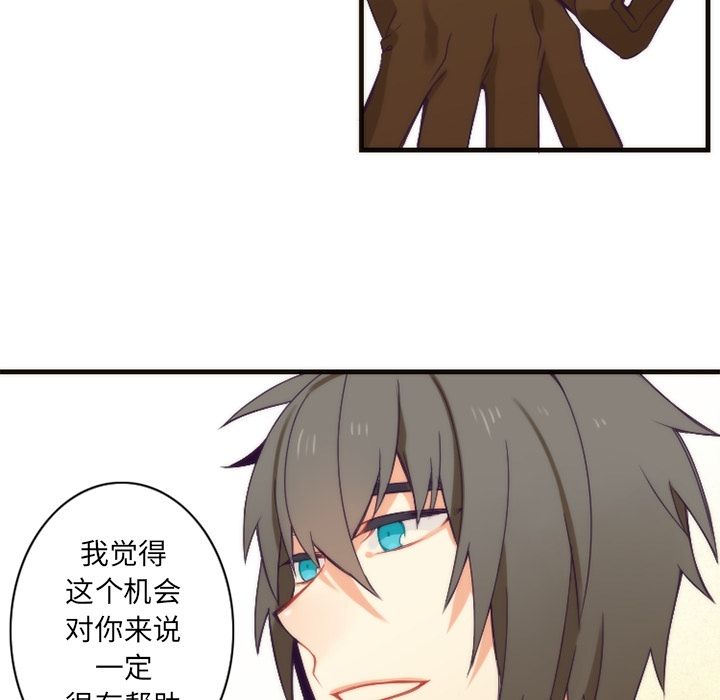 [韩国漫画] 神父的病历簿 BL,剧情向#[57P]-28