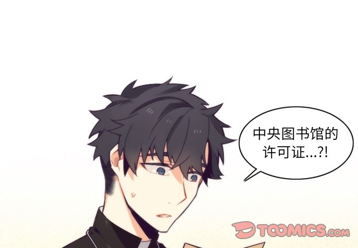 [韩国漫画] 神父的病历簿 BL,剧情向#[57P]-3