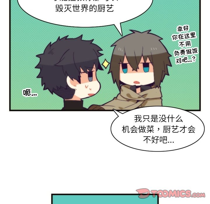 [韩国漫画] 神父的病历簿 BL,剧情向#[57P]-31