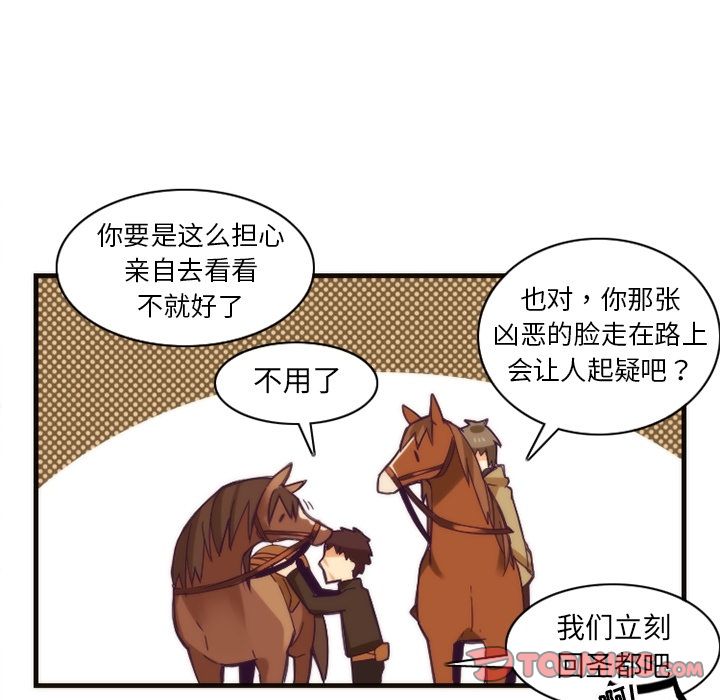 [韩国漫画] 神父的病历簿 BL,剧情向#[57P]-53
