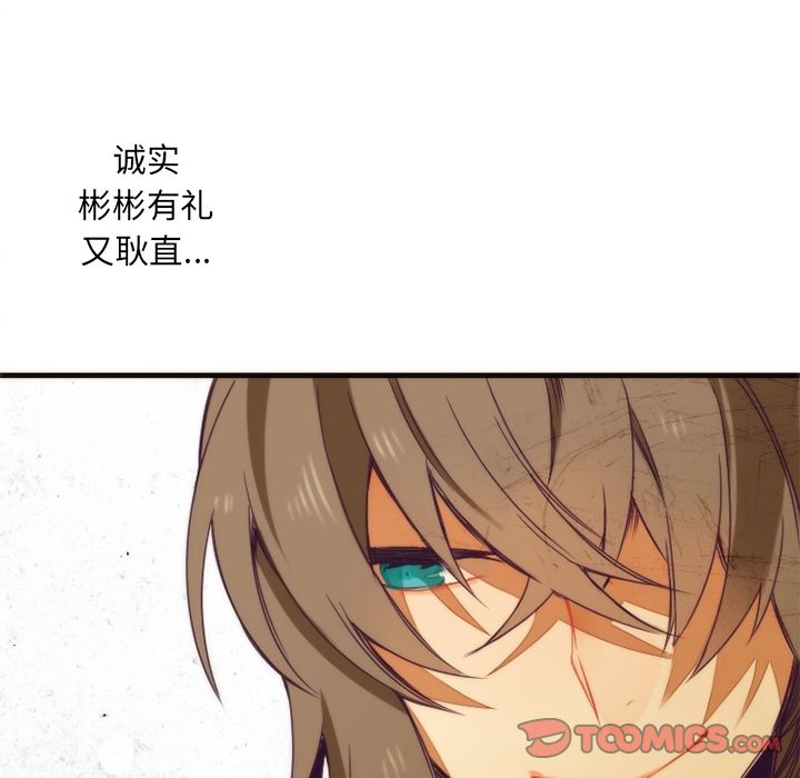 [韩国漫画] 神父的病历簿 BL,剧情向#[57P]-55