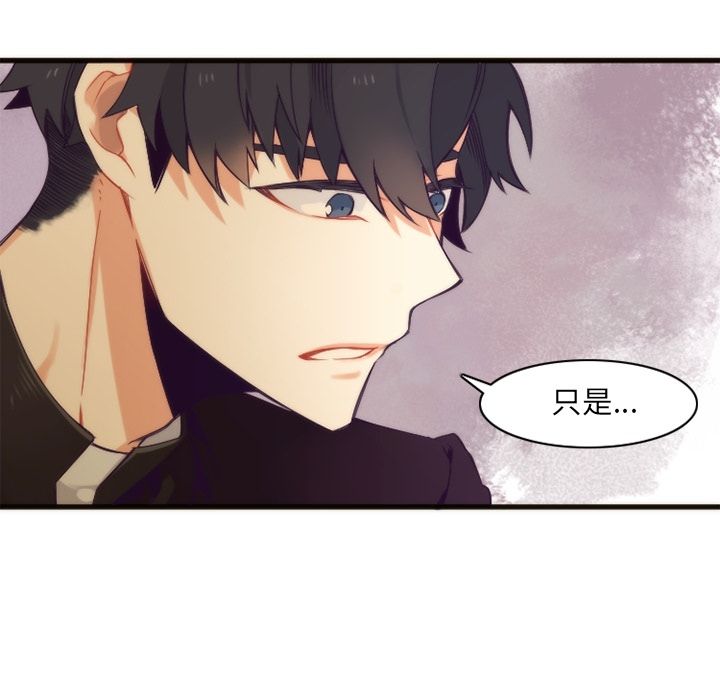 [韩国漫画] 神父的病历簿 BL,剧情向#[57P]-8
