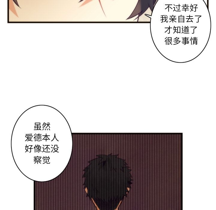 [韩国漫画] 神父的病历簿 BL,剧情向#[56P]-14