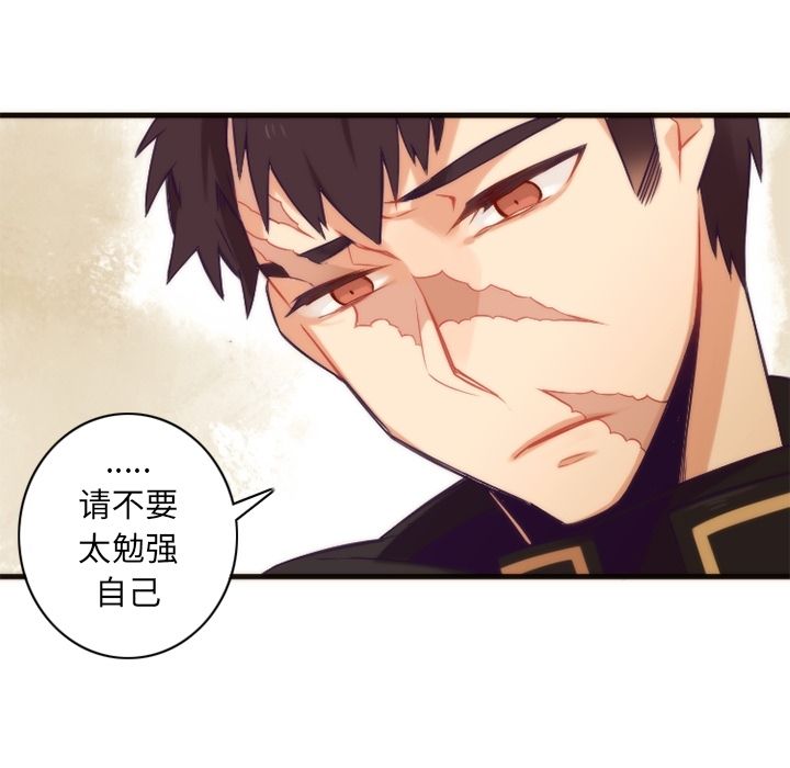 [韩国漫画] 神父的病历簿 BL,剧情向#[56P]-16