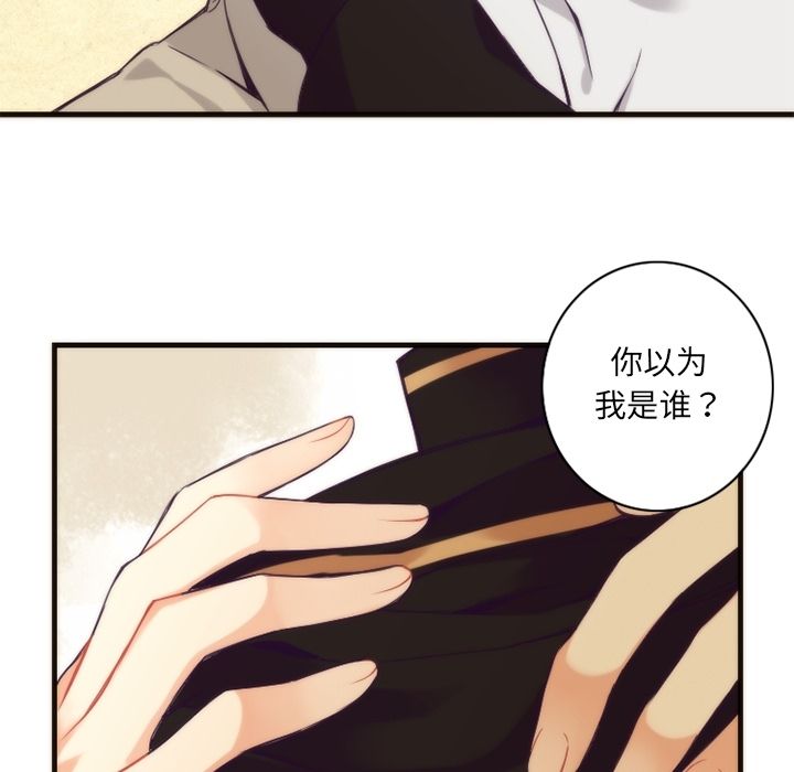 [韩国漫画] 神父的病历簿 BL,剧情向#[56P]-18