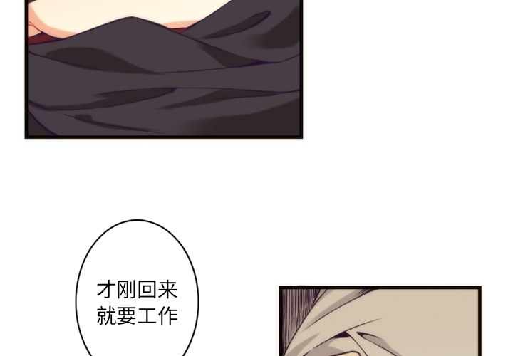[韩国漫画] 神父的病历簿 BL,剧情向#[56P]-2