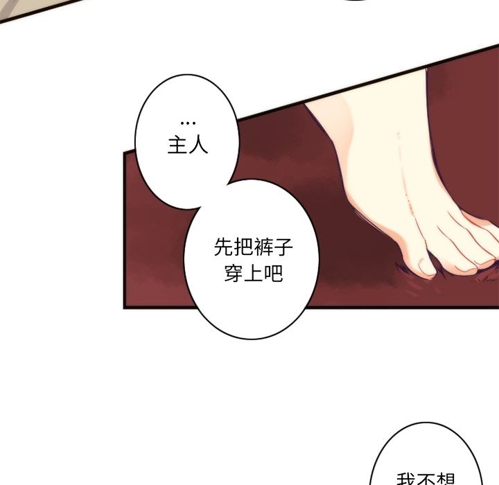 [韩国漫画] 神父的病历簿 BL,剧情向#[56P]-20