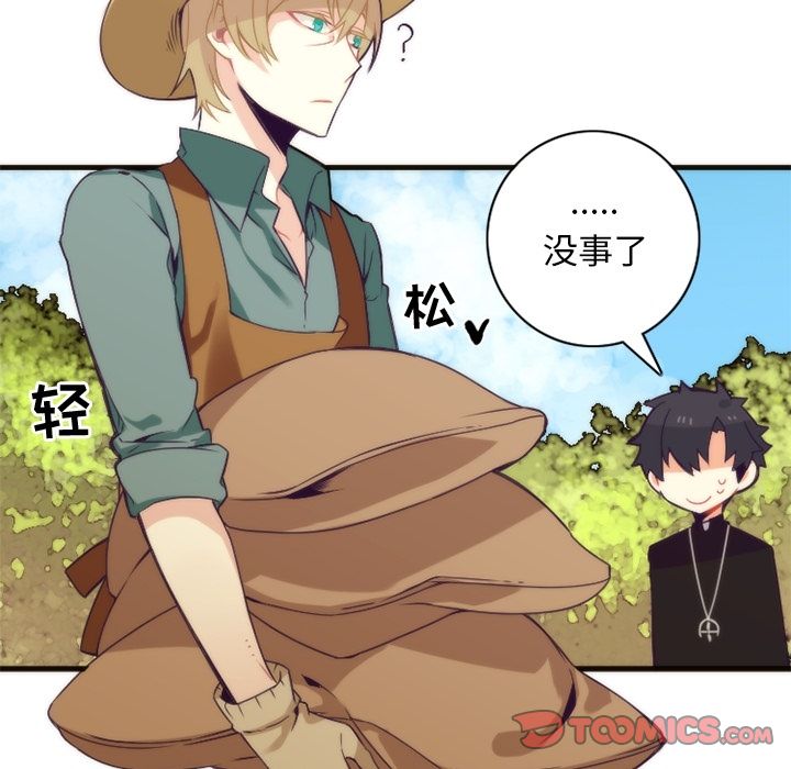 [韩国漫画] 神父的病历簿 BL,剧情向#[56P]-25