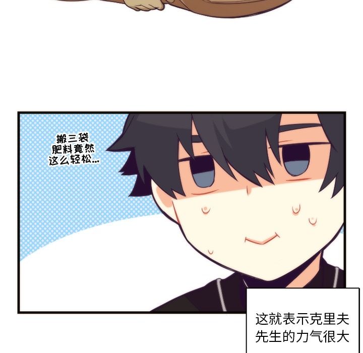 [韩国漫画] 神父的病历簿 BL,剧情向#[56P]-26