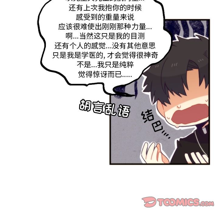 [韩国漫画] 神父的病历簿 BL,剧情向#[56P]-31