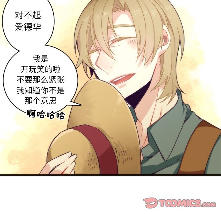 [韩国漫画] 神父的病历簿 BL,剧情向#[56P]-33