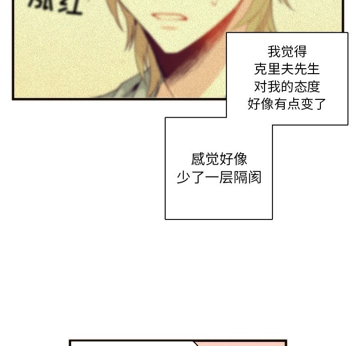 [韩国漫画] 神父的病历簿 BL,剧情向#[56P]-36