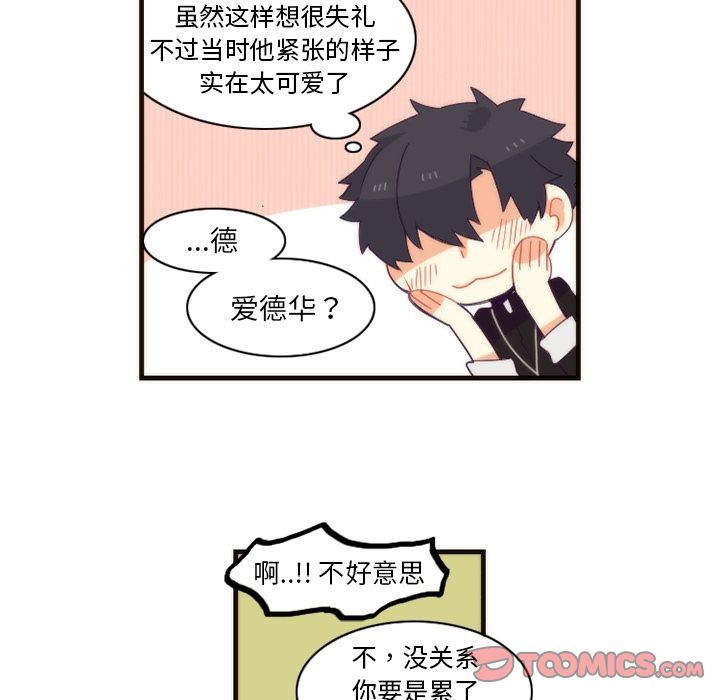 [韩国漫画] 神父的病历簿 BL,剧情向#[56P]-37