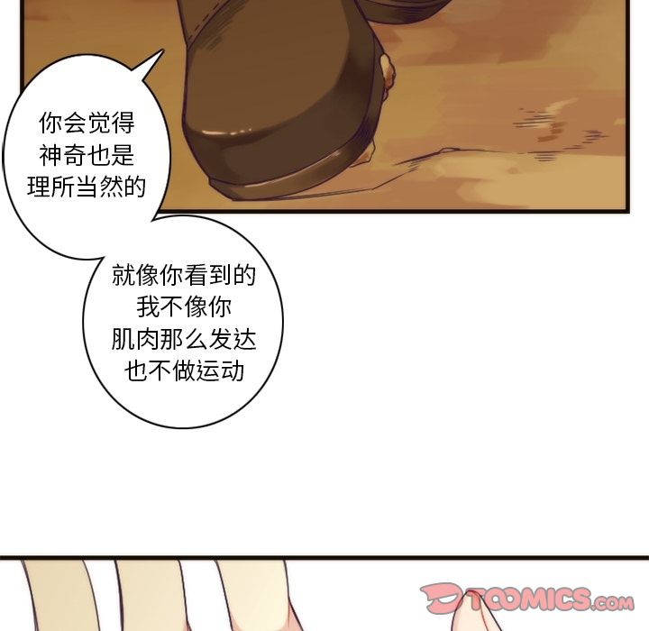 [韩国漫画] 神父的病历簿 BL,剧情向#[56P]-39
