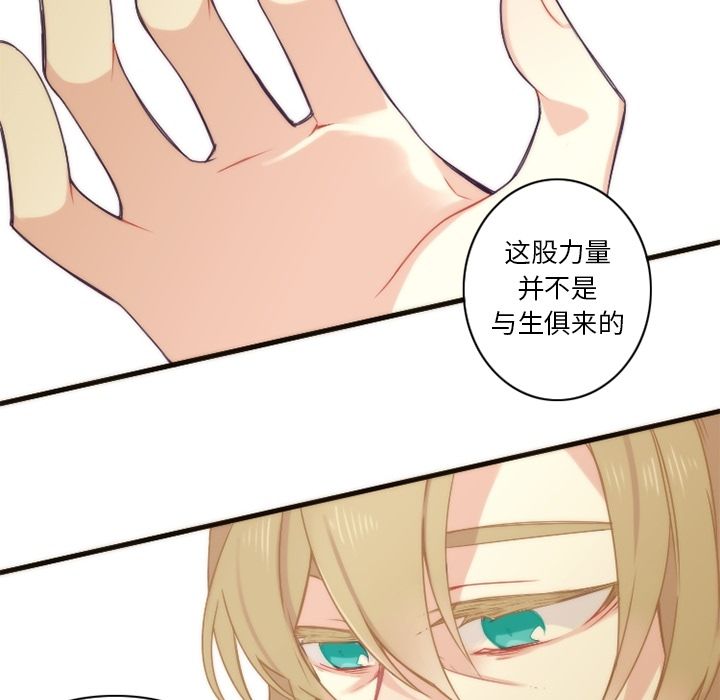 [韩国漫画] 神父的病历簿 BL,剧情向#[56P]-40