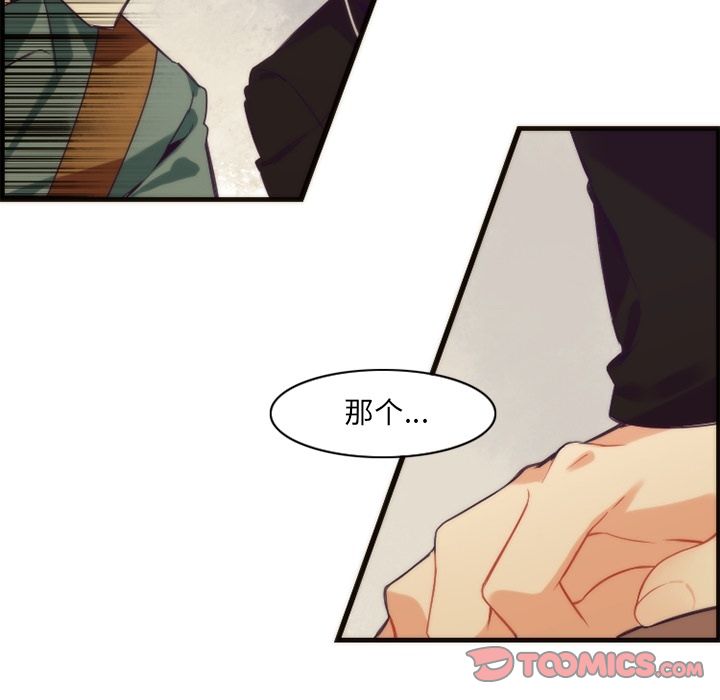 [韩国漫画] 神父的病历簿 BL,剧情向#[56P]-43