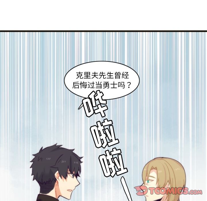 [韩国漫画] 神父的病历簿 BL,剧情向#[56P]-45