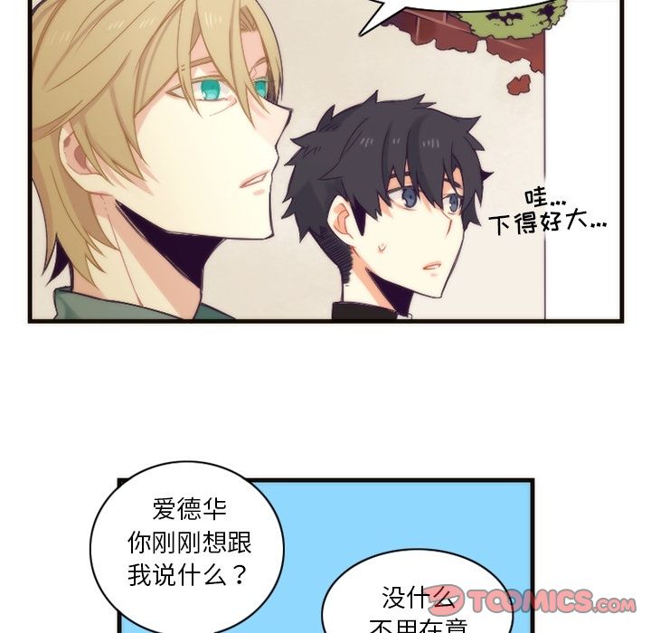 [韩国漫画] 神父的病历簿 BL,剧情向#[56P]-47