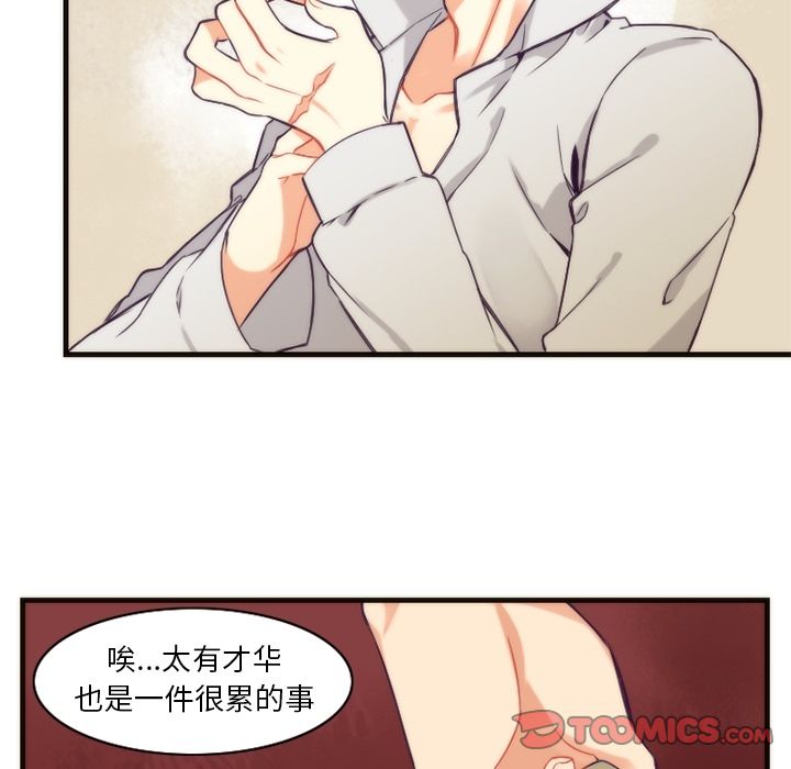 [韩国漫画] 神父的病历簿 BL,剧情向#[56P]-5