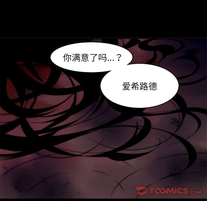 [韩国漫画] 神父的病历簿 BL,剧情向#[56P]-55