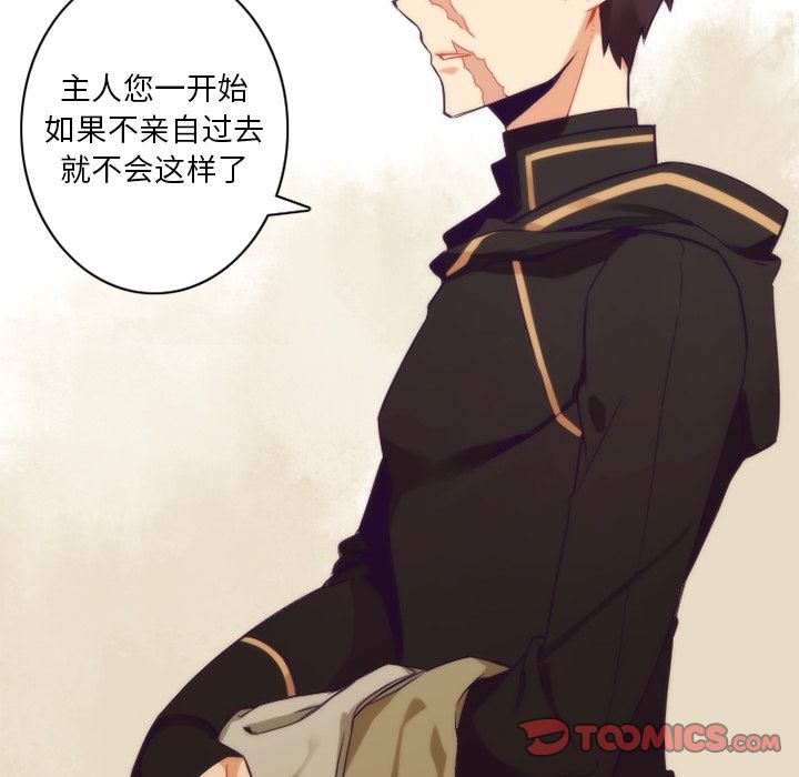 [韩国漫画] 神父的病历簿 BL,剧情向#[56P]-7