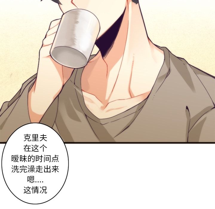 [韩国漫画] 神父的病历簿 BL,剧情向#[59P]-10