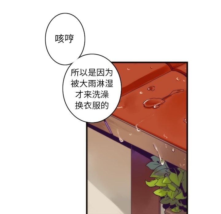 [韩国漫画] 神父的病历簿 BL,剧情向#[59P]-14
