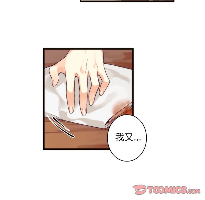 [韩国漫画] 神父的病历簿 BL,剧情向#[59P]-15