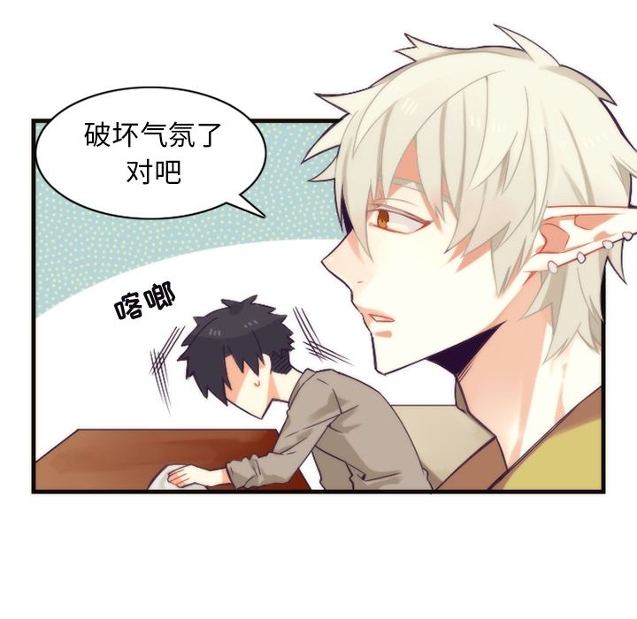 [韩国漫画] 神父的病历簿 BL,剧情向#[59P]-16