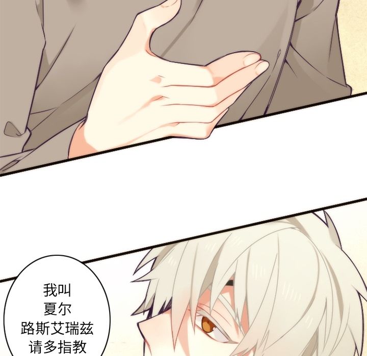 [韩国漫画] 神父的病历簿 BL,剧情向#[59P]-22